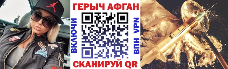 ГЕРОИН афганец  Купить закладки  Сим 