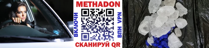 Метадон мёд  Купить закладки  Сим 
